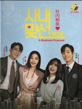 A Business Proposal Korean Movie - Film DVD -English Subtitles NTSC 