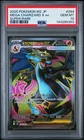 2025 POKEMON JPN M2-INFERNO X SUPER RARE #094 MEGA CHARIZARD X EX PSA 10