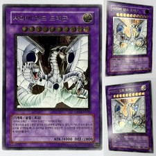 Yu-Gi-Oh! Cyber End Dragon - Ultimate Rare Korean - CRV-KR036 - Near Mint