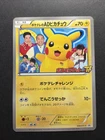 Poke TV's AD Pikachu 056/XY-P Thanksgiving Prize 2014 Pokemon Card Japanese