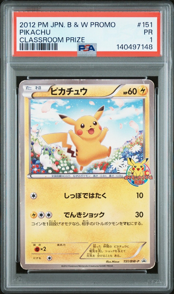 Pikachu - 151/BW-P 151/BW-P BW-P Promotional cards Regular