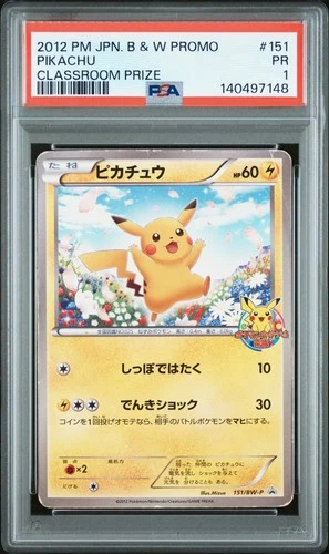 2012 POKEMON JPN B&W PROMO CLASSROOM PARTICIPATION PRIZE #151 PIKACHU PSA 1
