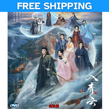 Love in the Clouds 2025 DVD Chinese Drama TV Series All Region Full HD NEW