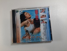 Infatuation 1995 VCD Francoise Yip / Hong Kong Movie