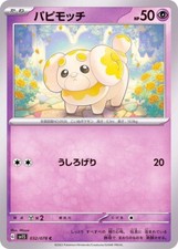 Pokemon Card sv1s 032/078 Fidough Scarlet ex