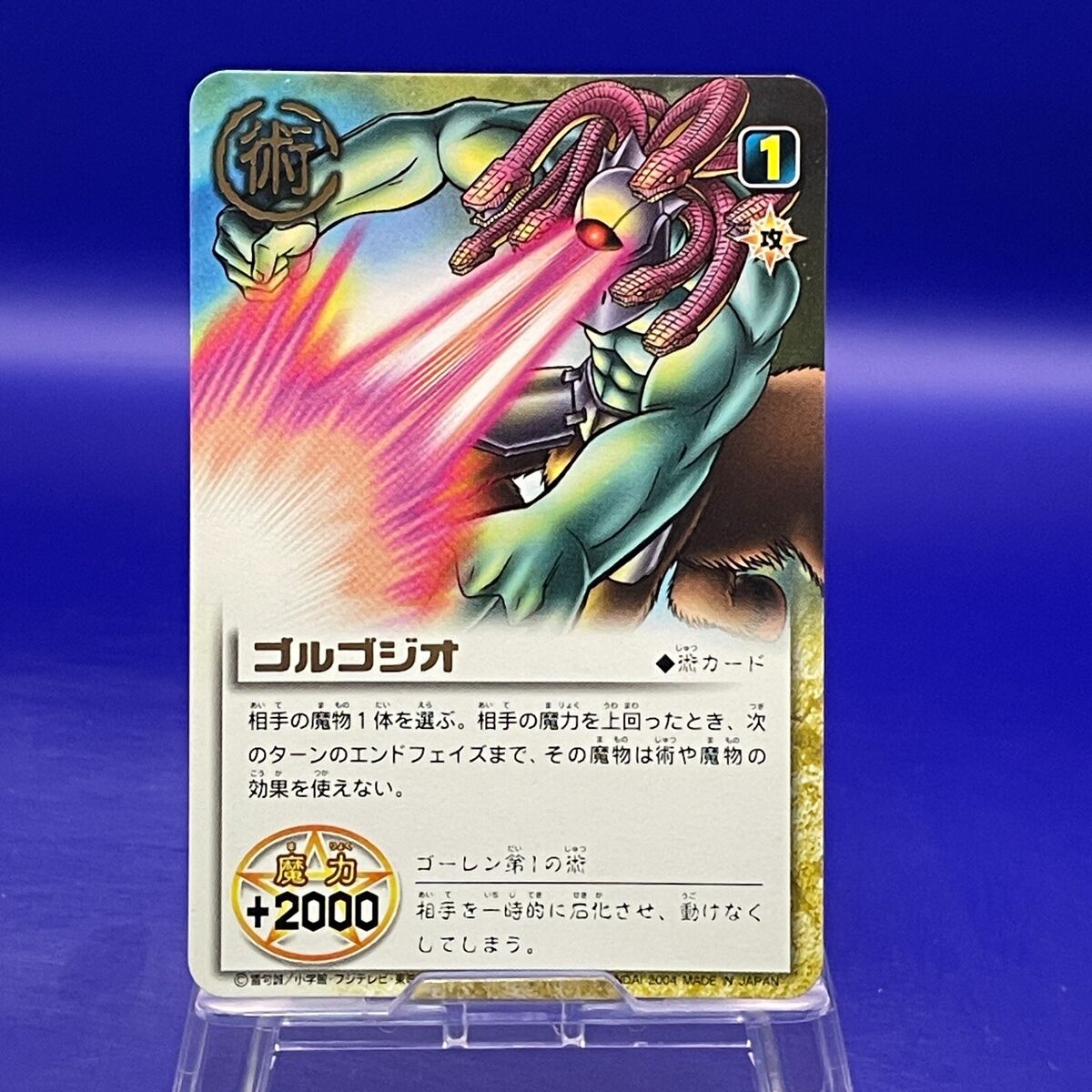 Gorgojio GOLDEN ZATCH BELL! The Card Battle 2004 JAPAN #S Gorgojio GOLDEN ZATCH BELL! The Card Battle 2004 JAPAN #S