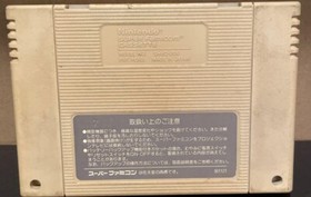 ULTRAMAN SNES SFC Nintendo Super Famicom Japanese Version
