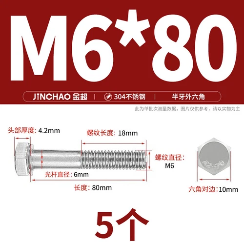 M6M8M10M12 Hexagon Head Bolts Part Threaded Hex Bolt Screw 304 Stainless Steel D - Picture 19 of 254