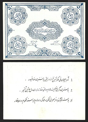 AZERBAIJAN 50 Toman 1946 Pick. S106b EBC+ / XF+
