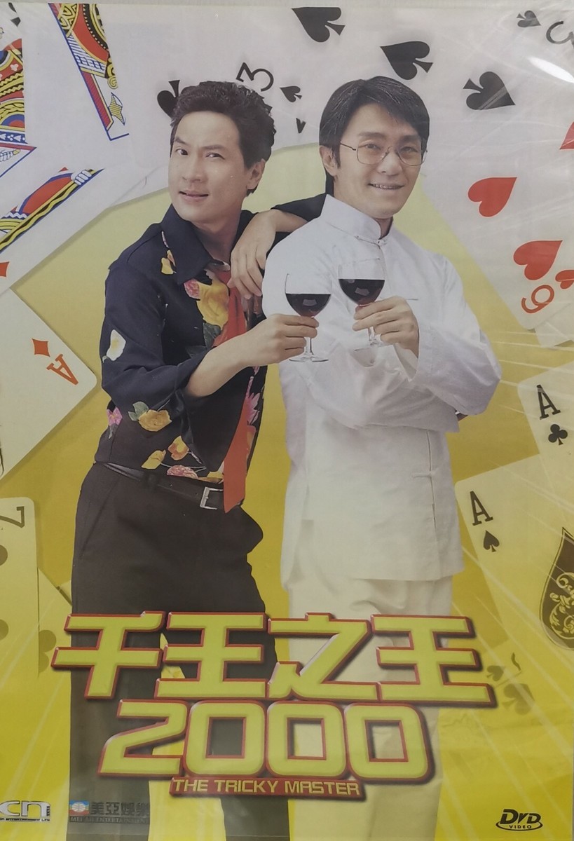 The Tricky Master 2000 DVD Stephen Chow Nick Cheung Sandra