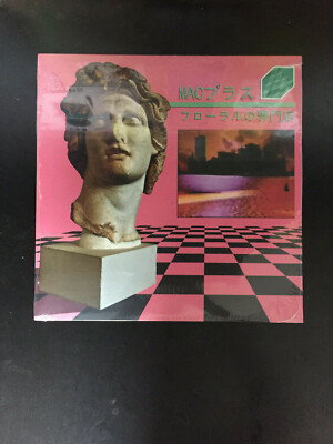 Macintosh Plus Floral Shoppe Pink Vinyl LP OESB-92 Vaporwave (Sealed) New | eBay Macintosh Plus Floral Shoppe Pink Vinyl LP OESB-92 Vaporwave (Sealed) New | eBay