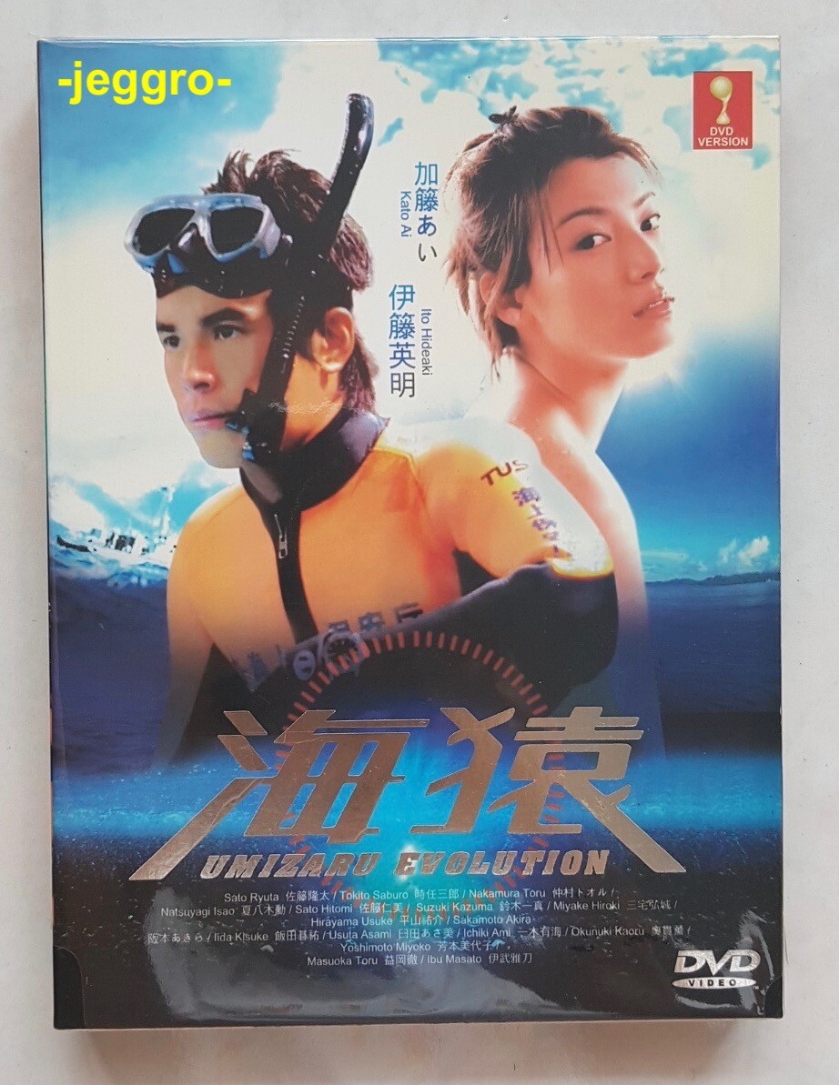 Japanese Drama DVD Umizaru (2005) ENGLISH SUBTITLE All