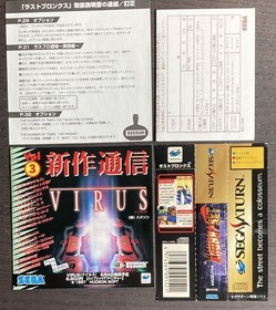 Last Bronx (Sega Saturn JP Import) - CIB with Big Poster, Stickers, Spine - Mint