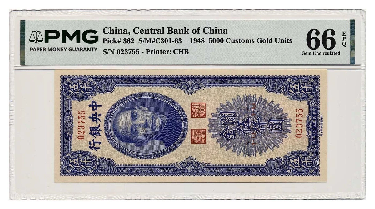 美　中国地方　新疆省銀行　1948年　超インフレ　300万圓　P-S1787 1948 Year Chinese Paper Money for sale | eBay