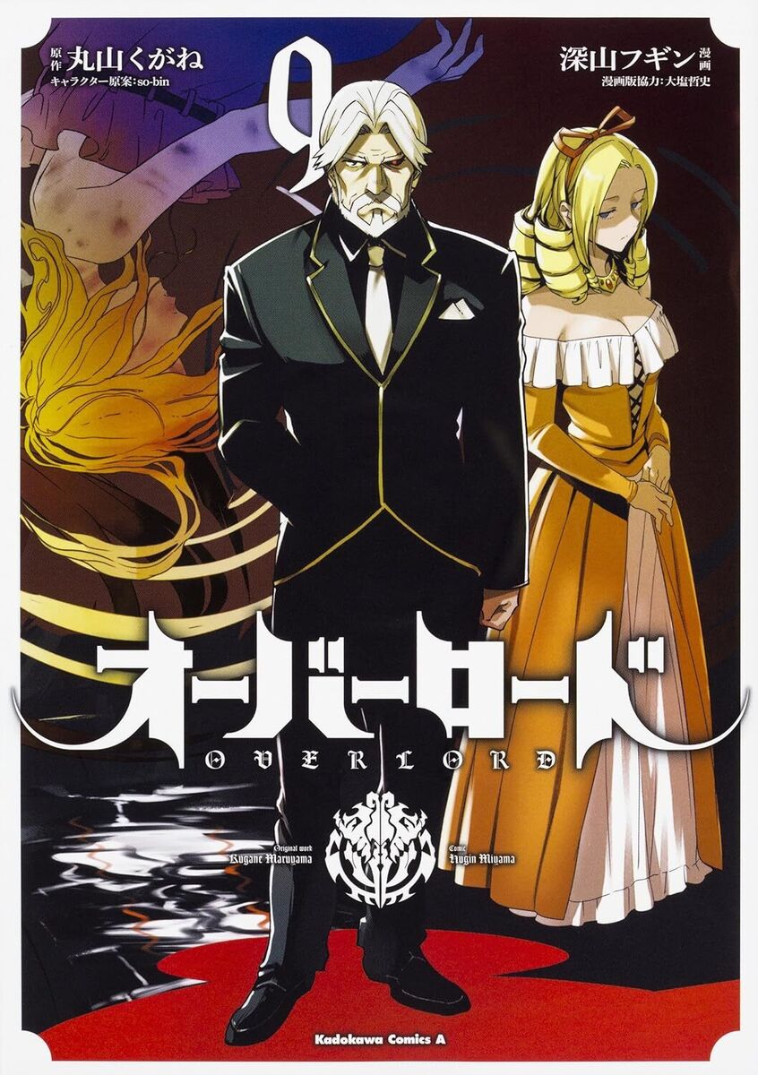 Over lord Overlord 1-19 Japanese Manga Comics Book Set Over lord Overlord 1-19 Japanese Manga Comics Book Set