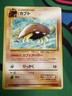 Kabuto No.140 Fossil Japanese Pokemon Card TCG