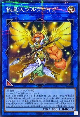 グールの誓い日本語4枚 Yugioh Card SUB1-JP032 Gullveig of the Nordic Ascendant