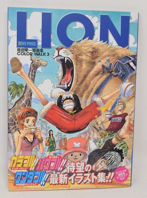超目玉枠 Piece One Color Lion 3 Walk 少年漫画 Kesling Poltekkesjambi Ac Id