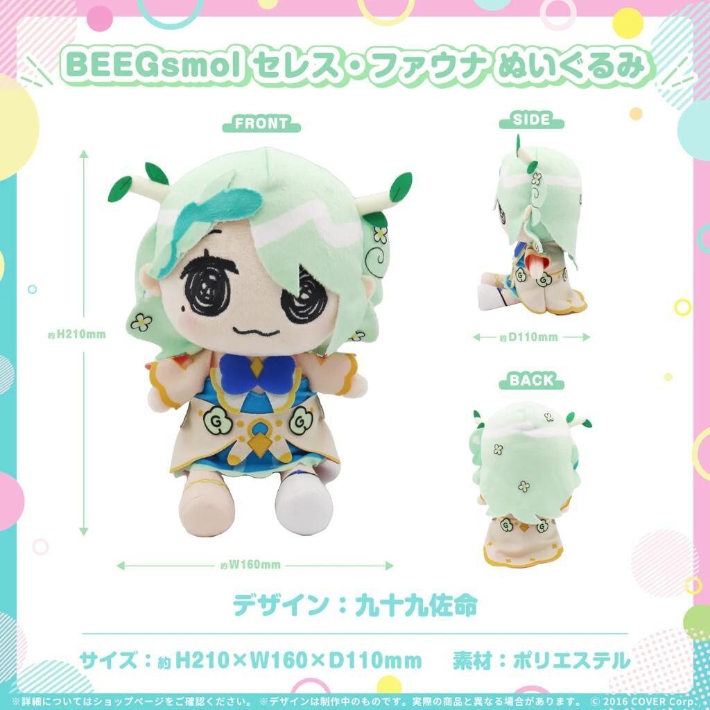 ホロライブBEEGsmol ぬいぐるみ ムメイ ファウナ ハコス irys s-l400.jpg