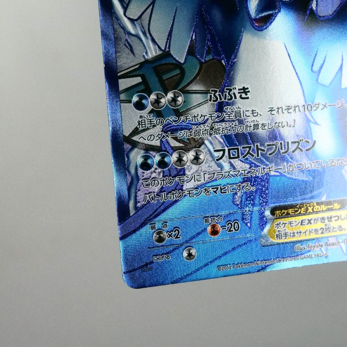 2012年 ポケモンカード Articuno EX PSA 10 PSA 10 Articuno EX 072/070 SR BW7 Plasma Gale 2012 Pokemon