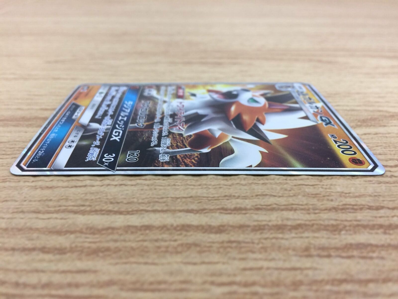 Lycanroc-GX · Team Up (TEU) #SV67 ‹ PkmnCards