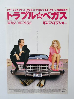 Elvis Has Links Die Building Kim Basinger Japan Chirashi Film Flyer Mini Poster