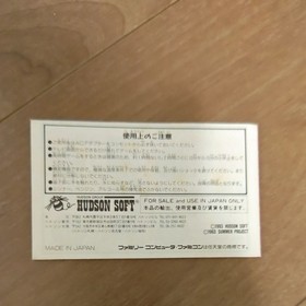 Momotaro Densetsu Gaiden Peach Boy W/Box Famicom FC NES Retro Used Game NTSC-J