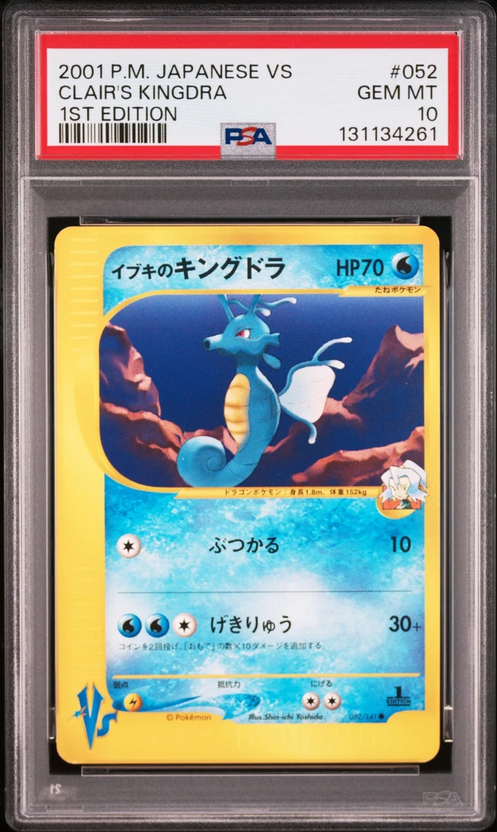 Clair's Kingdra 052/141 Pokemon vs for sale | eBay