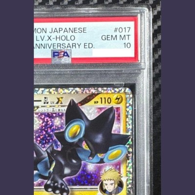 PSA 10 Luxray G LV.X 017/025 S8aP 25th Promo - Pokemon Card