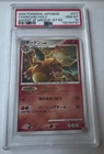 Charizard #017 - Pokemon Japanese Advent of Arceus 1st Ed Holo - PSA 10 GEM MINT