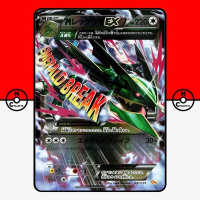 Pokemon M Rayquaza EX 097/131 Premium Champion Pack CP4 Mega Japanese #3 NM