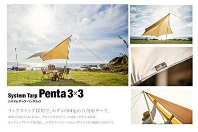 ogawa Tarp Pentagon type System tarp Penta 3 × 3 [3m × 3m] 3337