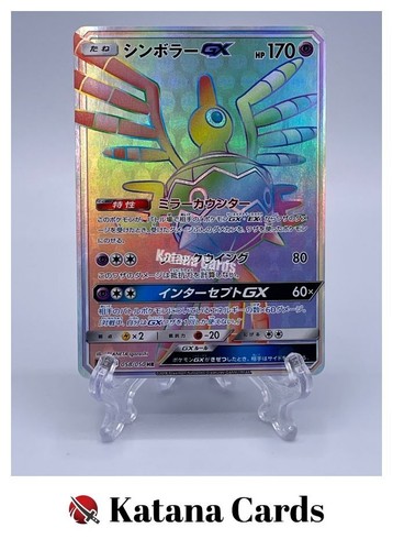 Sigilyph-GX HR 058/050 SM7B Fairy Rise - Pokemon Card Japanese