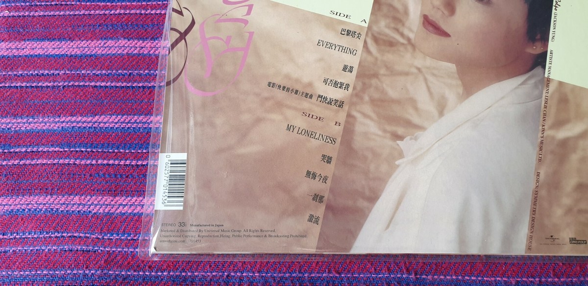 Faye Wong ( 王菲 ) ~ Everything ( Manufactured In Japan ) Lp