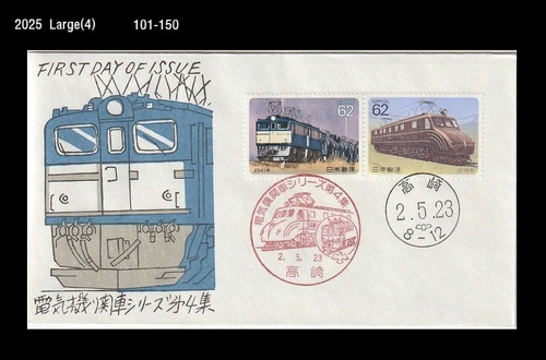 Train,Railroad,Railways,Transportation,Japan 1990 FDC,Cover