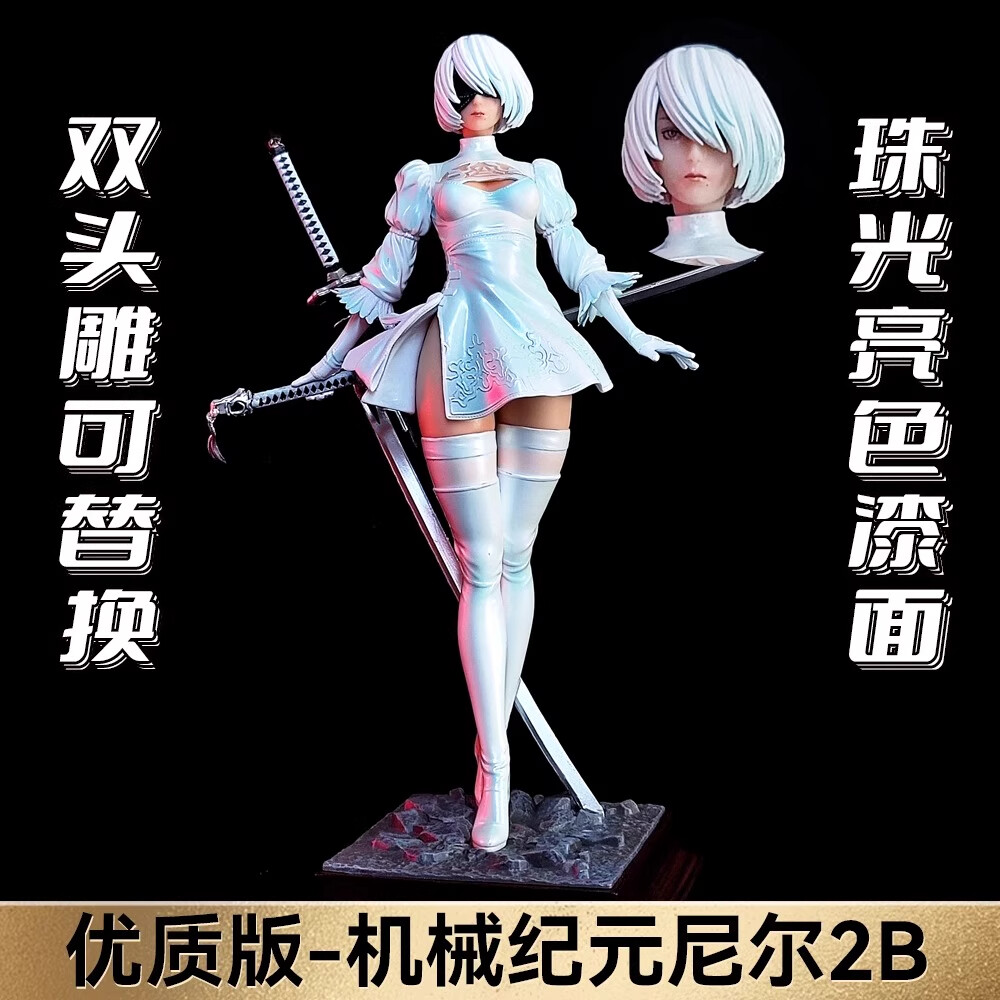 NieR:Automata 2B Figurie PVC Statue Model 1/6 Double headed