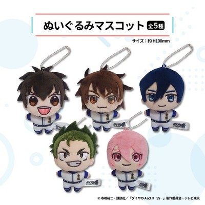 Ace of Diamond act2 Second Season Plush Mascot 5 Types set Prize GiGO