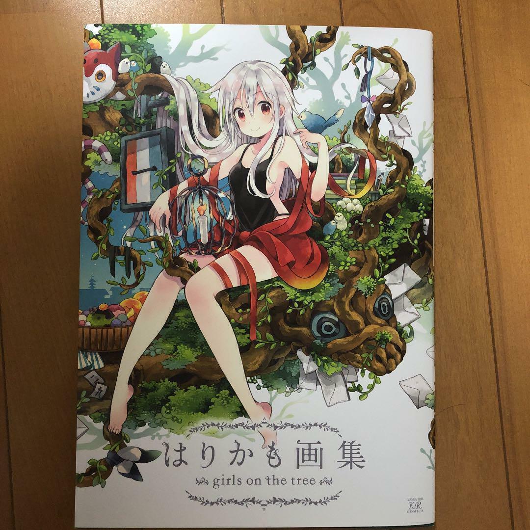 はりかも画集 girls on the tree Amazon.co.jp: はりかも画集 girls on the tree (まんがタイムKR