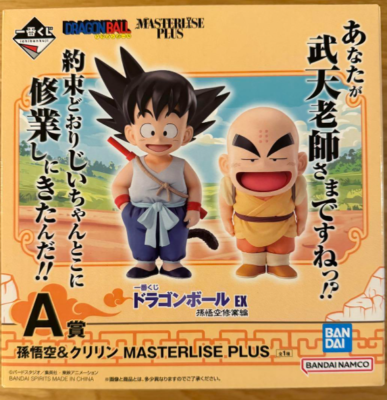 ドラゴンボール EX MASTERLISE PLUS 孫悟空 & クリリン Ichiban Kuji Dragon Ball EX son goku & krillin MASTERLISE