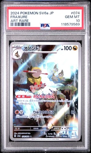 2024 POKEMON JAPANESE SV6A-NIGHT WANDERER ART RARE #074 FRAXURE PSA 10