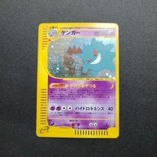 【PSA8】ゲンガー eカード 044/088 ホロ 2002 GENGAR 2002 Pokemon Japanese Mysterious Mountains 044 Gengar-holo 1st