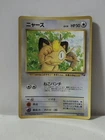 Pokemon Card 1999 Meowth Glossy Promo Game Boy Corocoro Comics Japan Miaouss