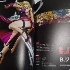 First edition with obi Fatal Fury City of the Wolves official setting materials