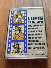 Accendino Zippo Lupin il Terzo Ispettore Zenigata Edizione Limitata