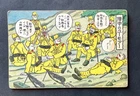 Old Post card Japanese Army Garrison life military war Soldier postcard WW2