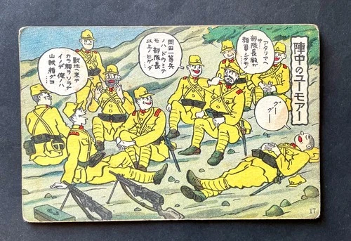 Old Post card Japanese Army Garrison life military war Soldier postcard WW2