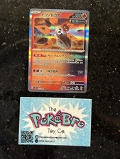 Iron Moth 012/066 R Holo Future Flash Pokemon Card Japanese
