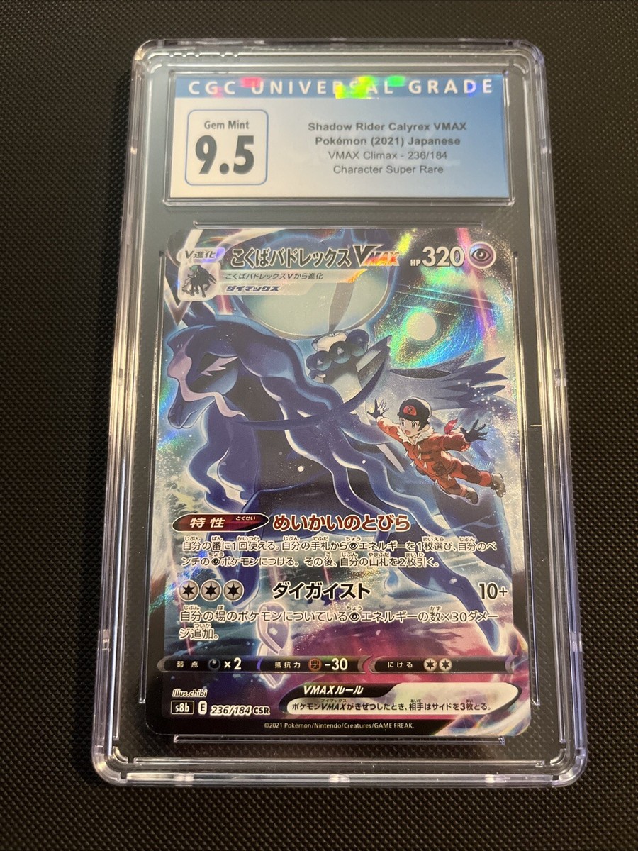CGC 9.5 Mint+ - Shadow Rider Calyrex VMAX Pokemon (2021