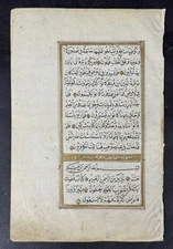 Antique 19th/18th Century Handwritten Illuminated Manuscript Islam Quran Naskh