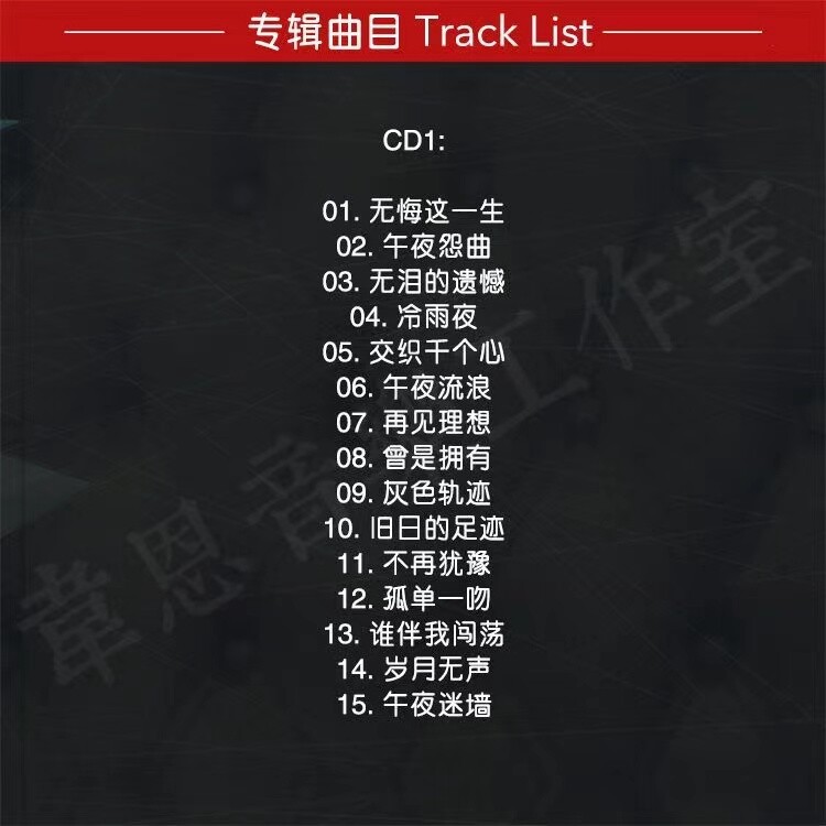 3CD Chinese pop music CDs album : music songs Car Disc 黄家驹cd 永远的经典车载无损音乐
